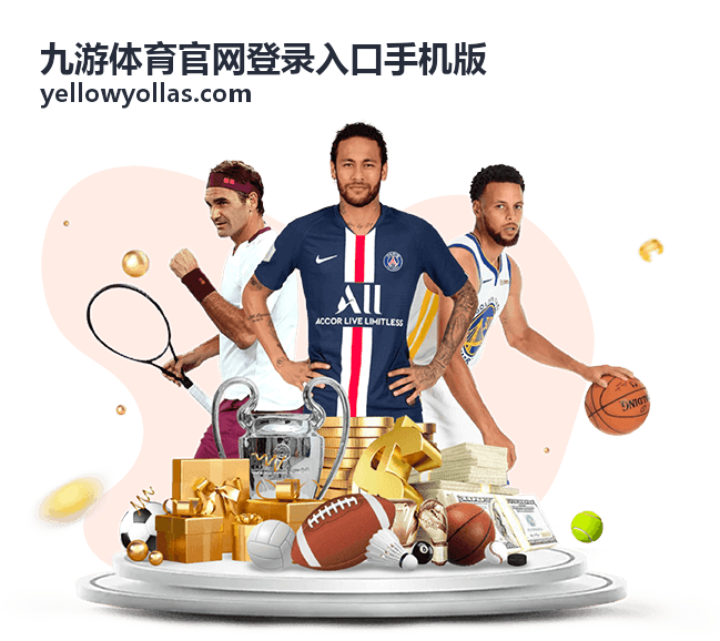 九游体育官网登录入口手机版关键节点示意图